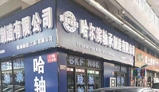 公司简介